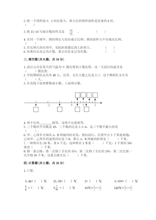 保山地区小升初数学测试卷完美版.docx