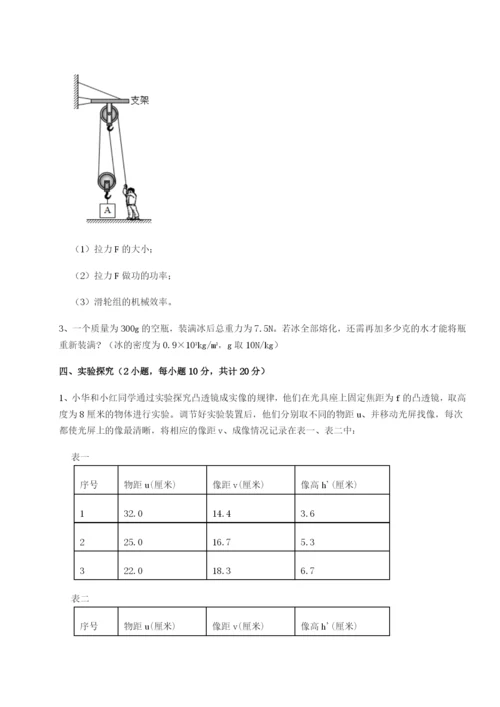 小卷练透江西九江市同文中学物理八年级下册期末考试综合测试试卷（解析版含答案）.docx