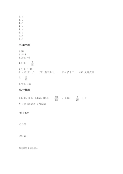 小学六年级下册数学期末卷含答案（夺分金卷）.docx