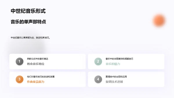 西洋音乐时代演变