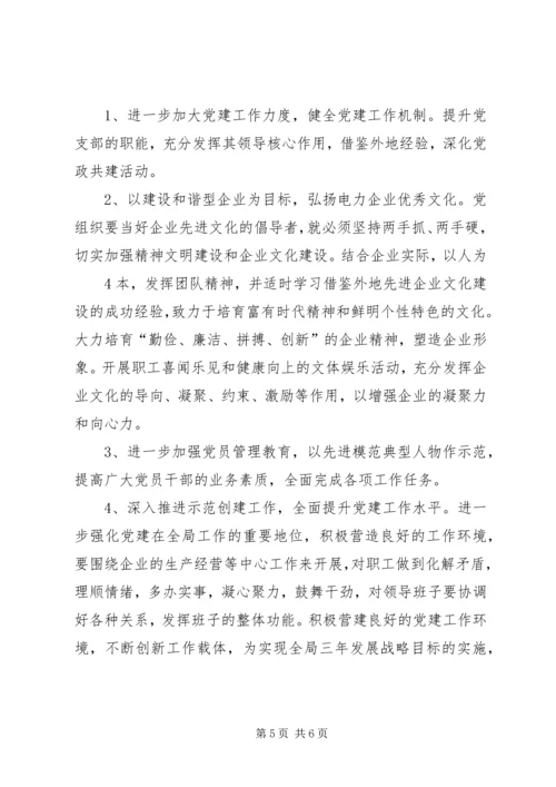 外地考察学习研究报告汇报培训经开区考察项目建设经验 (4).docx