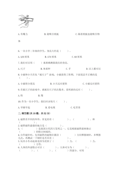 教科版小学科学二年级下册 期末测试卷附参考答案【满分必刷】.docx