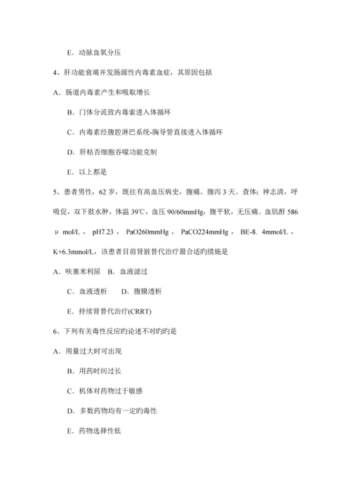 2023年辽宁省主治医师重症医学实践技能试题.docx