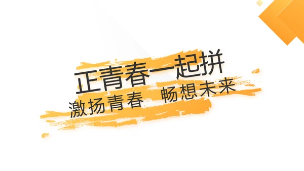 橙色时尚大气创意公司产品介绍宣传通用PPT