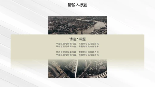 白金奢华简约商务运营方案PPT模板