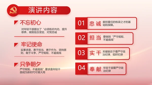 党支部党员大会工作总结汇报计划动态PPT