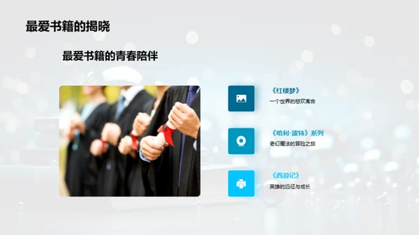 阅读之旅