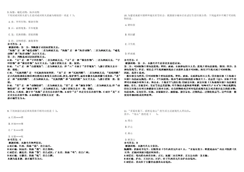 广西2022年07月广西东盟技术转移中心广西壮族自治区对外科技交流中心招聘5人模拟卷3套合1带答案详解