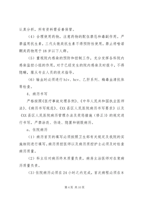 XX卫生院医疗纠纷预防和处理应急预案 (2).docx