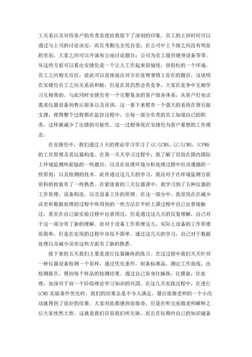 有关学生的实习报告集合10篇.docx