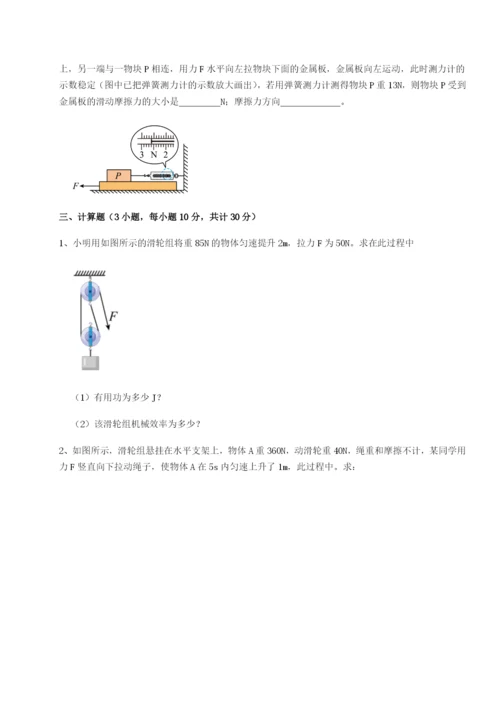 江苏南通市田家炳中学物理八年级下册期末考试章节测评试题（含解析）.docx