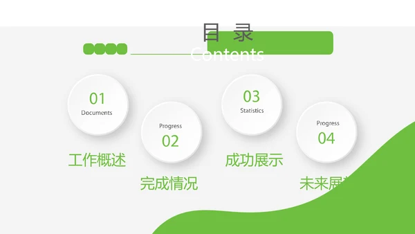 在线互联网药店商店动态PPT