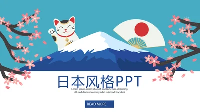 日本风格日本旅游动态PPT