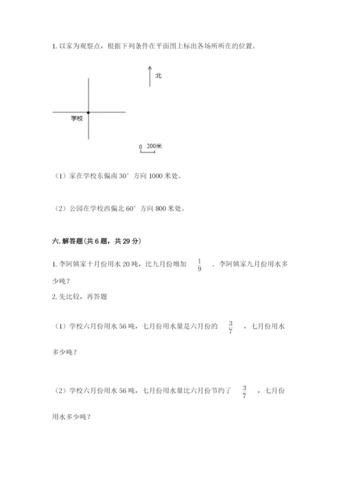 小学六年级上册数学期末测试卷（考试直接用）word版.docx