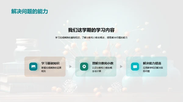 二年级数学学习探索