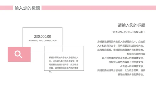 粉色水彩风企业报告PPT模板