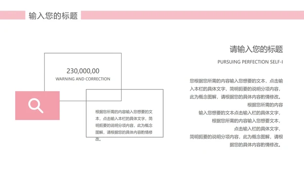 粉色水彩风企业报告PPT模板