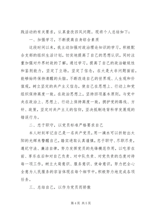 民主评议党员自我鉴定范文 (3).docx