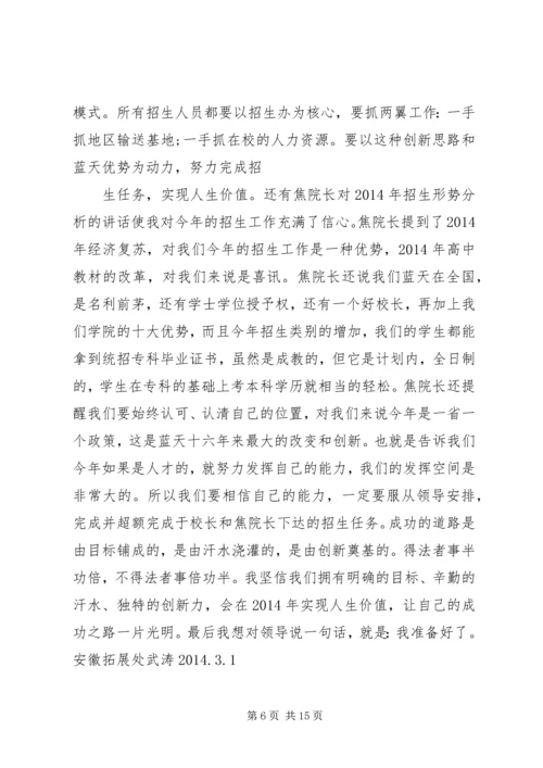 第一篇：六安中学XX县区招生组XX年招生工作体会.docx