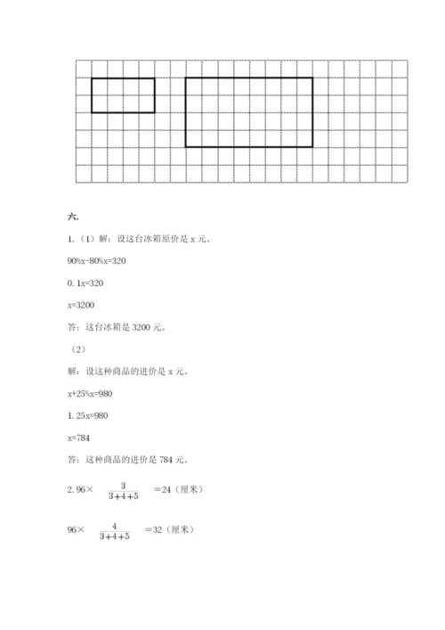 小学毕业班数学检测题附答案（轻巧夺冠）.docx