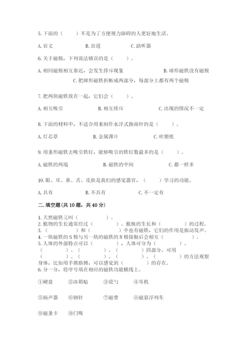 教科版二年级下册科学期末测试卷【word】.docx
