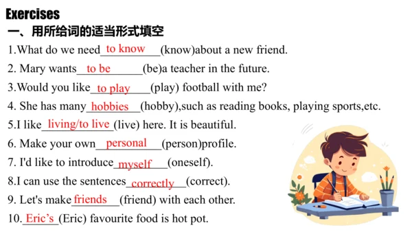 Unit 1  You and me  Section B（1a-1d)课件【人教版2024】英语七