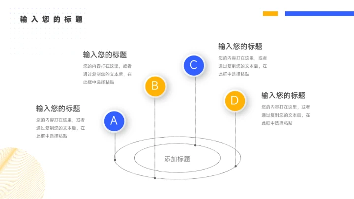 蓝色杂志风商务行业品牌加盟PPT模板