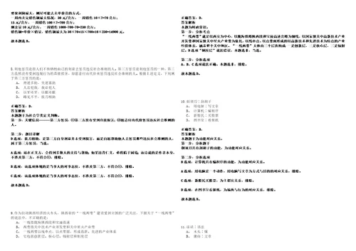 广西2021年07月百色市右江区事业单位招聘入围人选资格审查套带答案详解考试版合集二