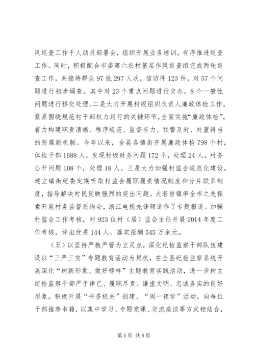 纪委监察局半年工作总结和下半年工作计划.docx