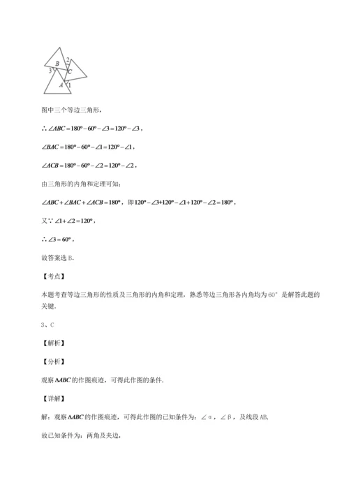 2022年人教版数学八年级上册期中考试题 B卷（解析卷）.docx
