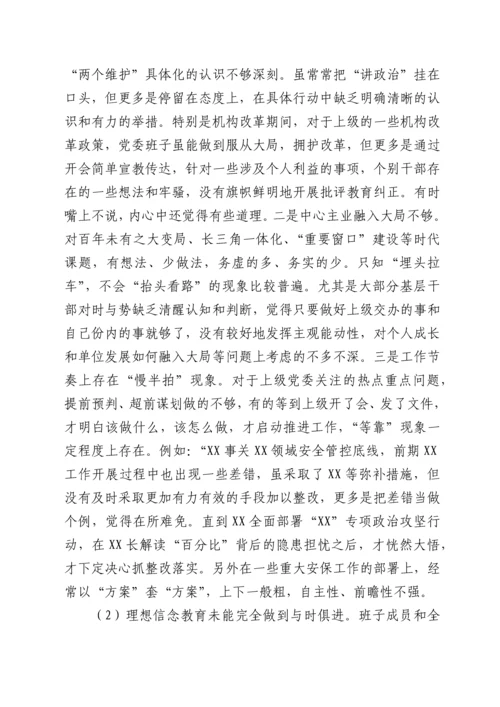 党委在接受巡视巡察时的工作汇报材料.docx