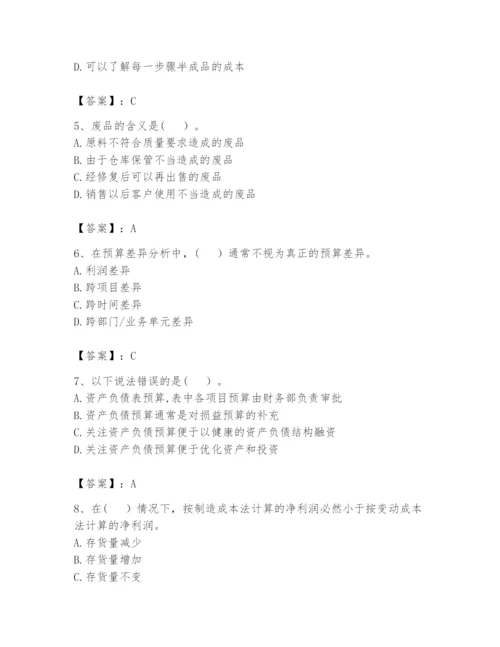 2024年初级管理会计之专业知识题库【重点】.docx