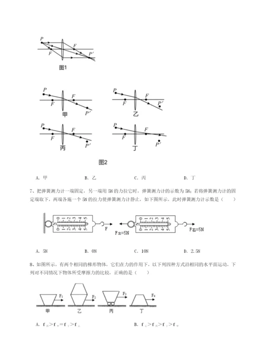 四川遂宁市第二中学物理八年级下册期末考试单元测评试题（含答案解析）.docx