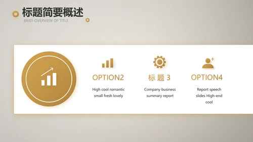 餐饮商业计划书商务动态PPT模板