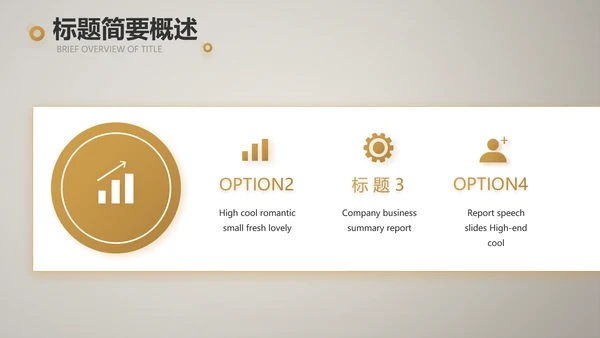 餐饮商业计划书商务动态PPT模板