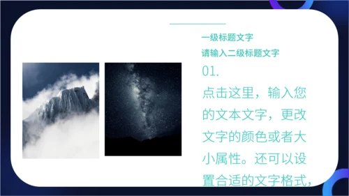 动感星球科技全球产品发布会通用PPT模板