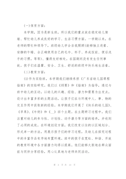 幼儿园规程工作心得.docx