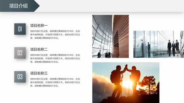 融资路演商务风通用PPT模板