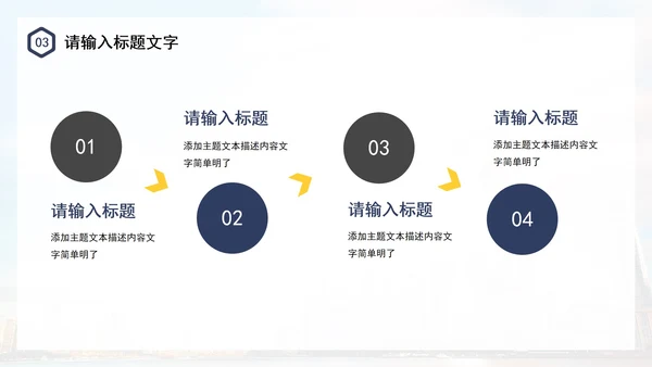 简约几何城市图书馆运营方案PPT模板