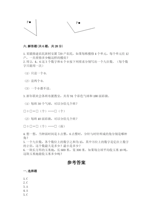 人教版四年级上册数学期末测试卷精品（a卷）.docx