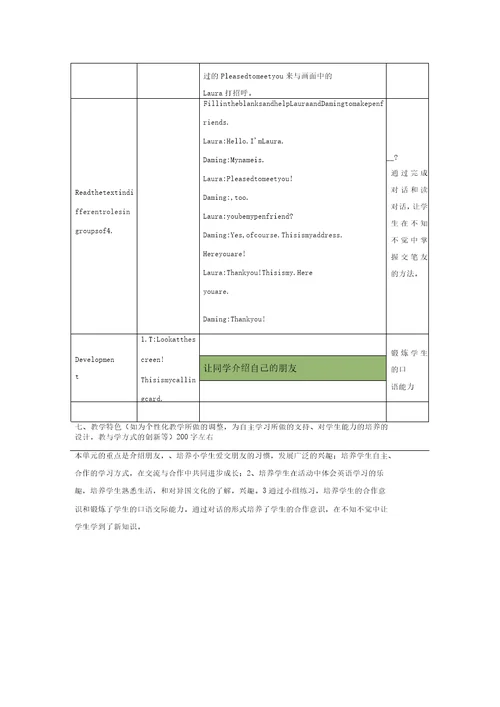 六年级上册英语教案module5unit1CanyoubemyChinesepenfriend外研社