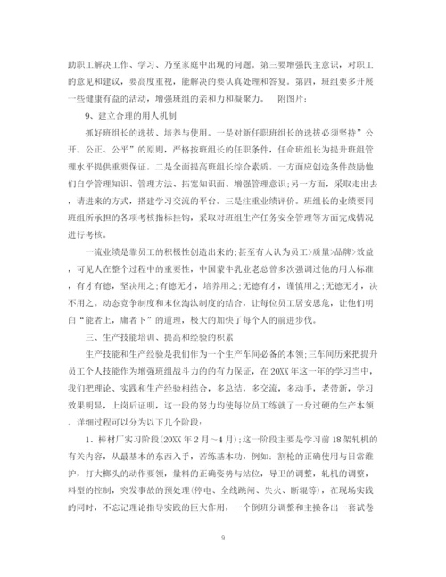 精编之生产部门年度工作总结模板.docx