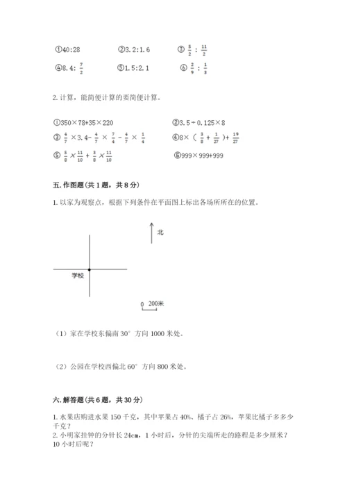 2022人教版六年级上册数学期末测试卷（含答案）.docx