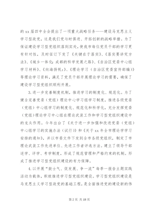 市委宣传部某年度上半年工作总结及下半年工作计划范文.docx