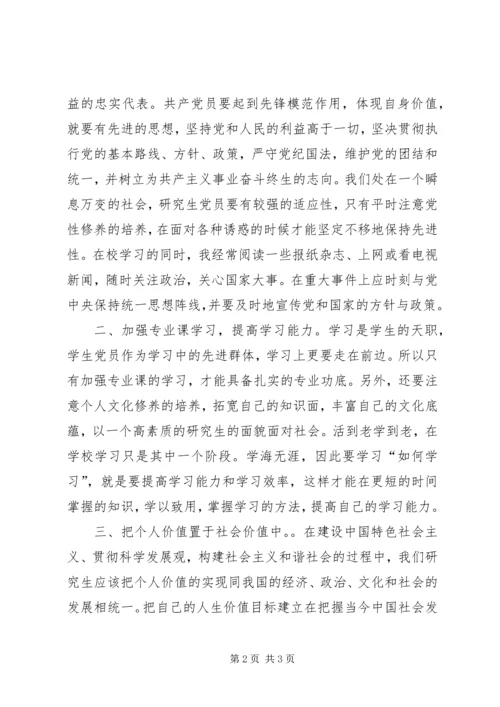 最新10月思想汇报范文选集.docx