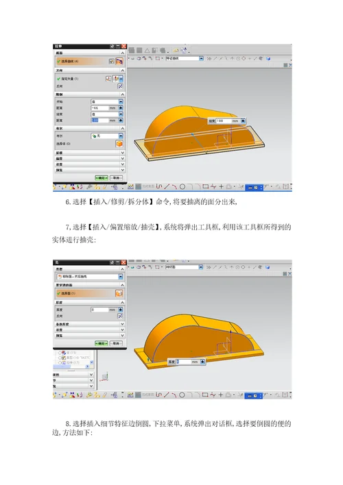 UG齿轮减速器造型设计共39页