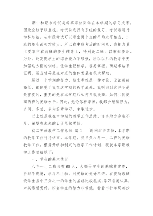 初二英语教学工作总结_8.docx