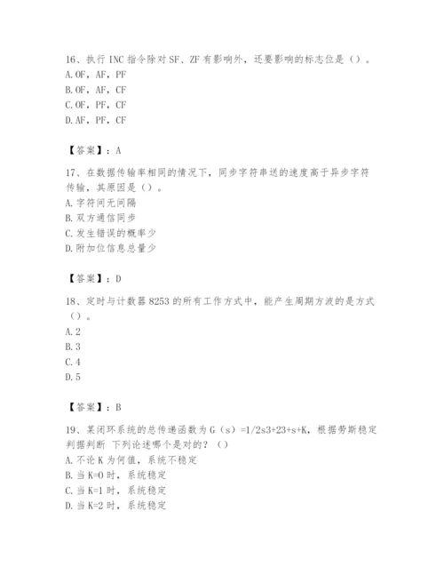 2024年国家电网招聘之自动控制类题库及完整答案【考点梳理】.docx