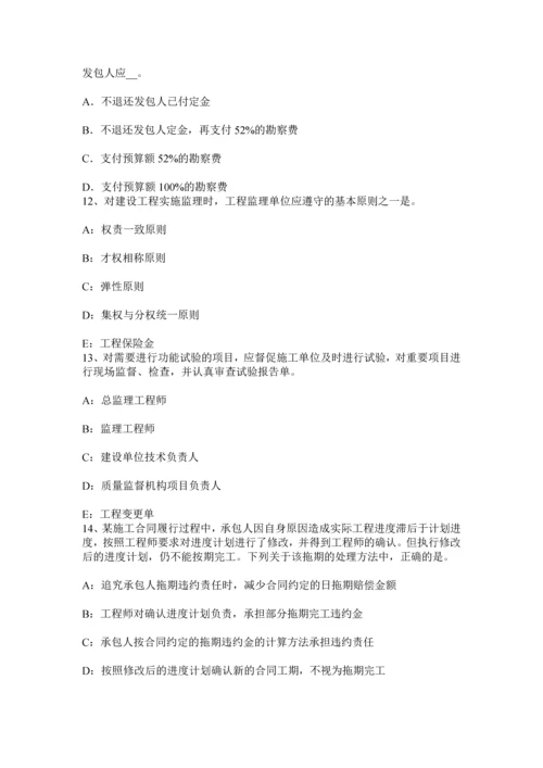 上半年广西监理工程师合同管理合同的变更试题.docx