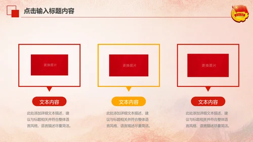 红色大气中国共青团团员工作汇报PPT